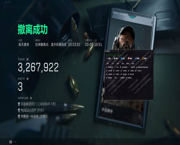三角洲外挂一穿四透视自瞄效果